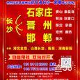 晋湘物流|长沙至全国物流专线|查56物流信息平台