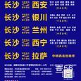 富香物流|长沙至全国物流专线|查56物流信息平台