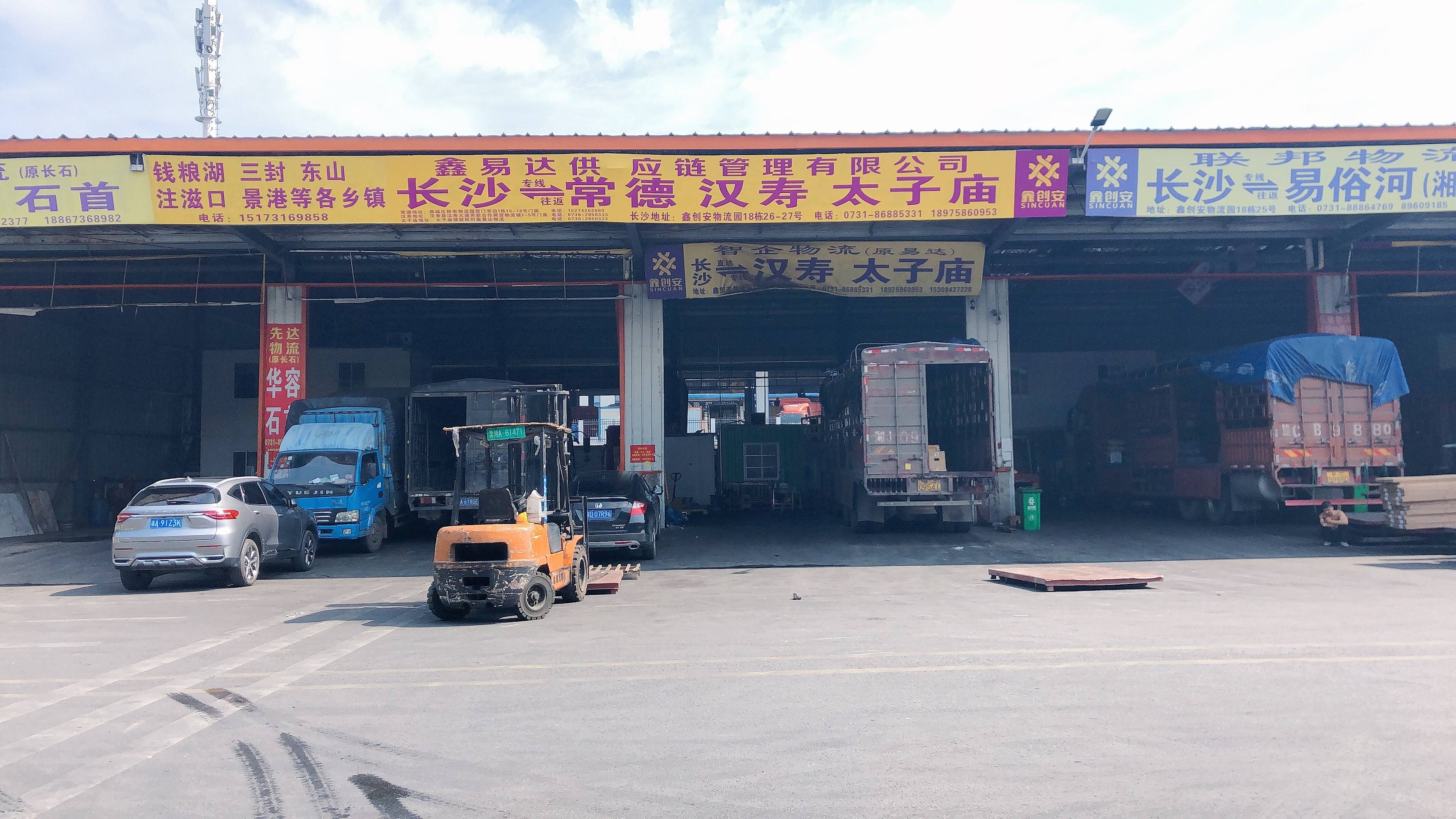 鑫易达物流|查56物流信息平台