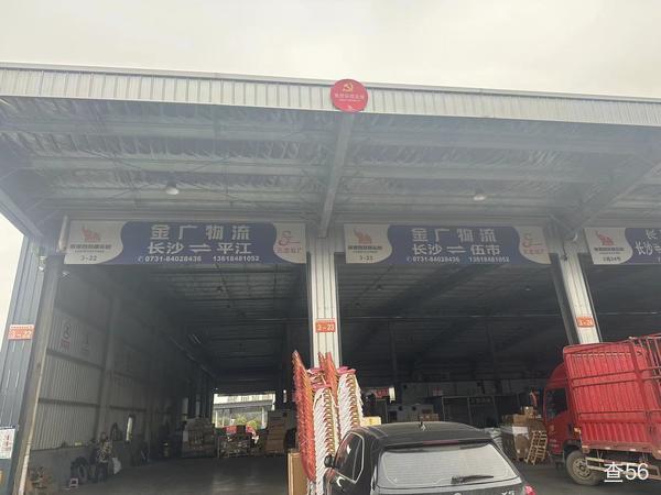 金广物流公司实景图片 1 | 查56物流平台