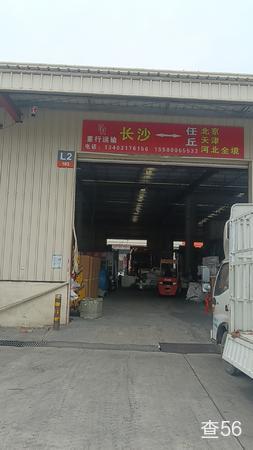 董行运输公司实景图片 1 | 查56物流平台