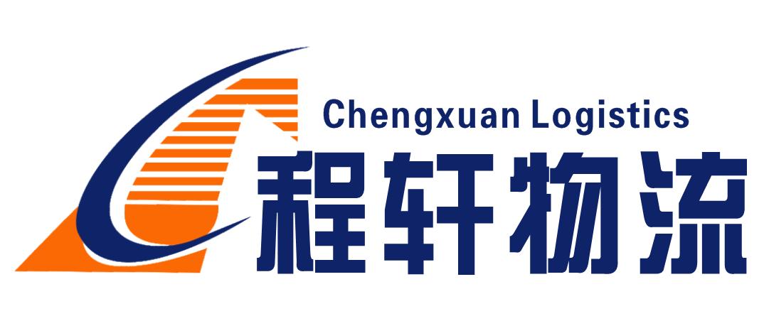 程轩物流|查56物流信息平台