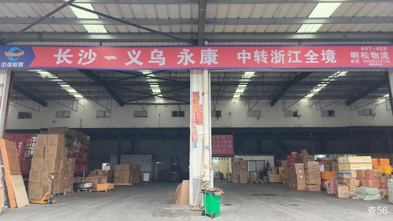 啊松物流公司实景图片 1 | 查56物流平台