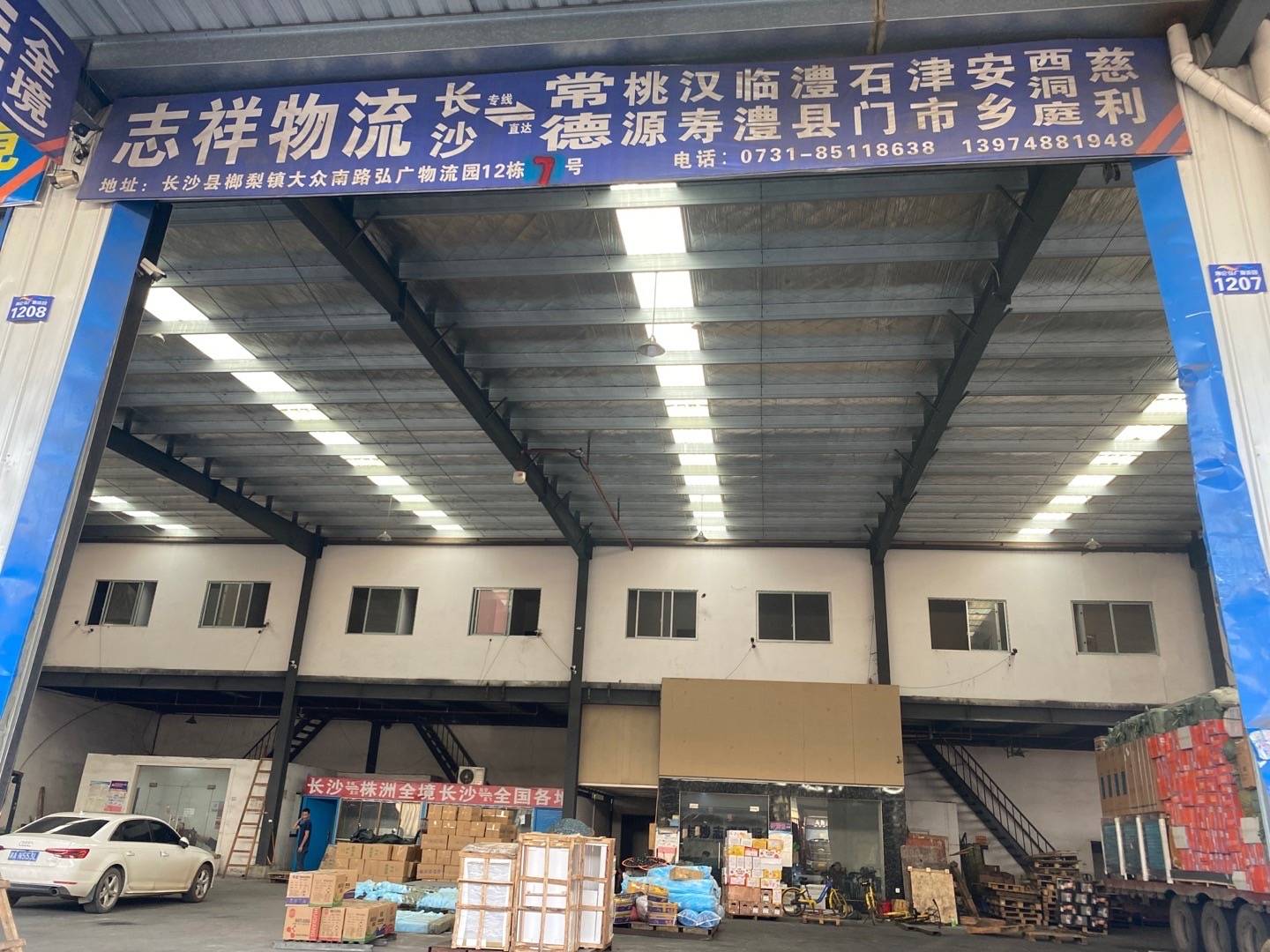 志祥物流|查56物流信息平台