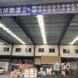 志祥物流|长沙至全国物流专线|查56物流信息平台