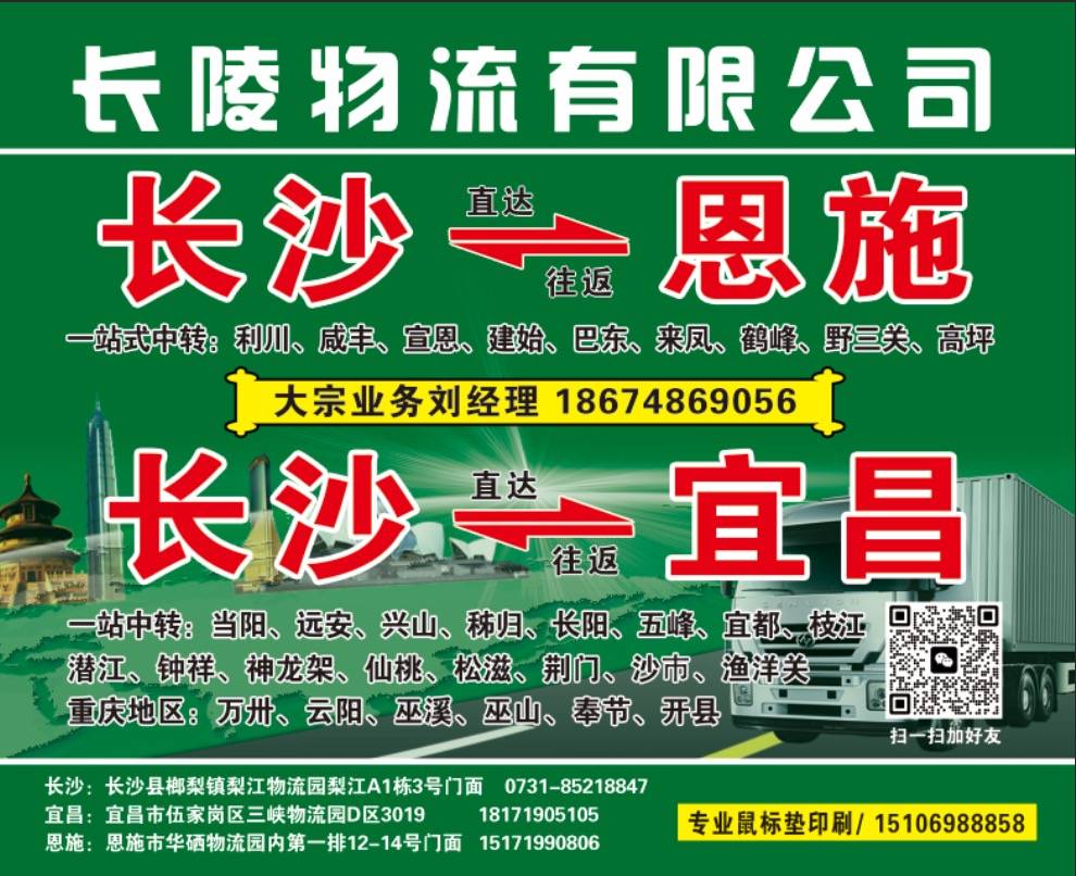 长陵物流|查56物流信息平台