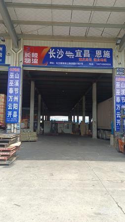 长陵物流公司实景图片 1 | 查56物流平台
