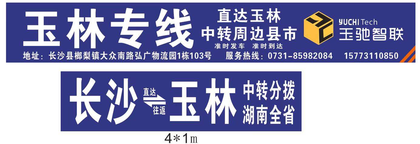 玉柴物流|查56物流信息平台