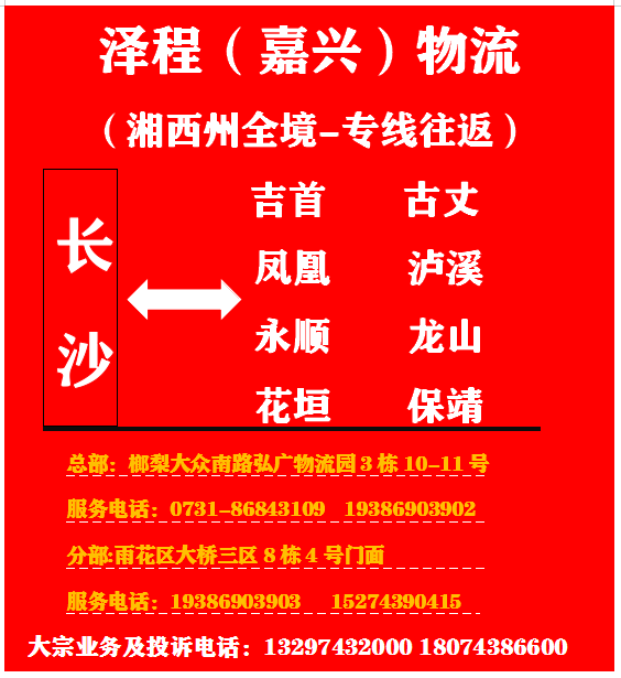泽程|查56物流信息平台