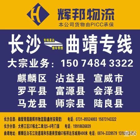 辉邦物流公司实景图片 3 | 查56物流平台