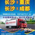 跃风达物流|长沙至全国物流专线|查56物流信息平台