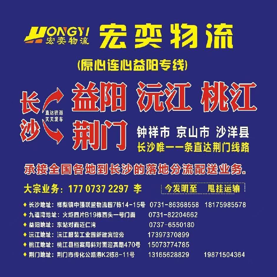 宏奕物流|查56物流信息平台