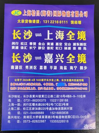 桔昌物流公司实景图片 5 | 查56物流平台
