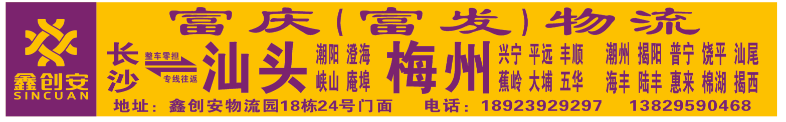 富发物流|查56物流信息平台