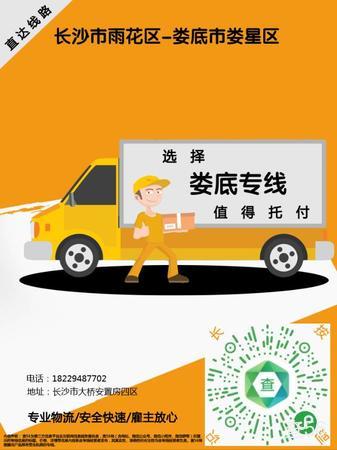 娄底专线公司实景图片 2 | 查56物流平台