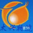 太兴物流|长沙至全国物流专线|查56物流信息平台