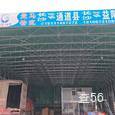 壹马物流|长沙至全国物流专线|查56物流信息平台