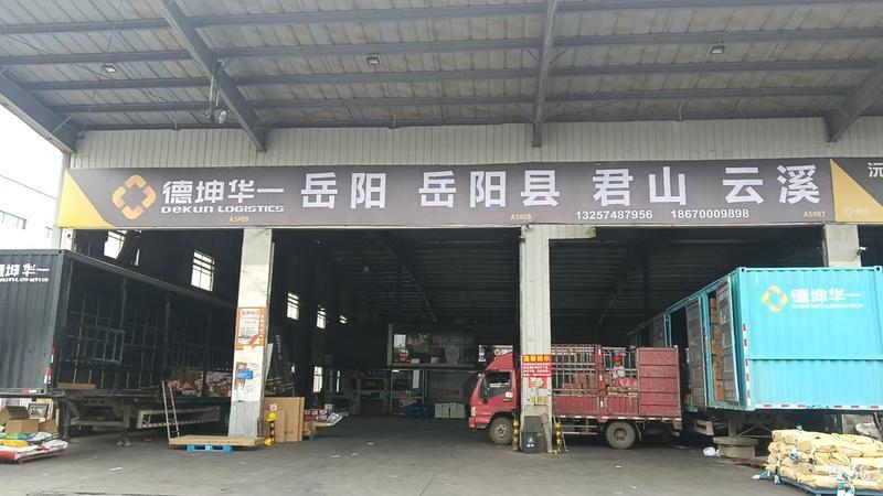 华一物流公司实景图片 2 | 查56物流平台