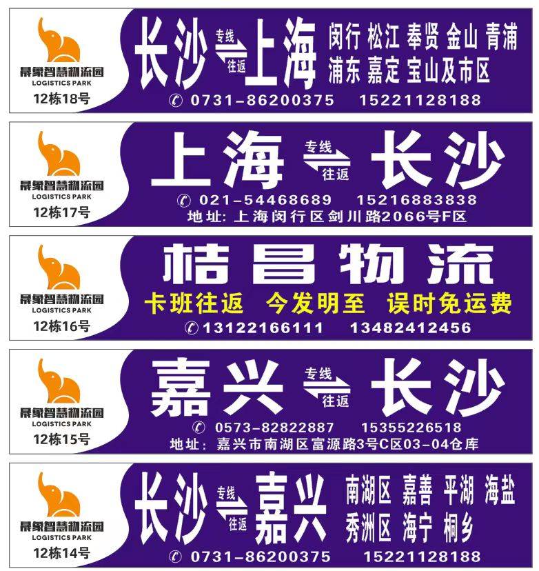 桔昌物流|查56物流信息平台