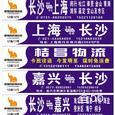 桔昌物流|长沙至全国物流专线|查56物流信息平台