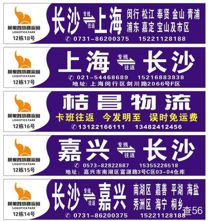 桔昌物流公司实景图片 4 | 查56物流平台