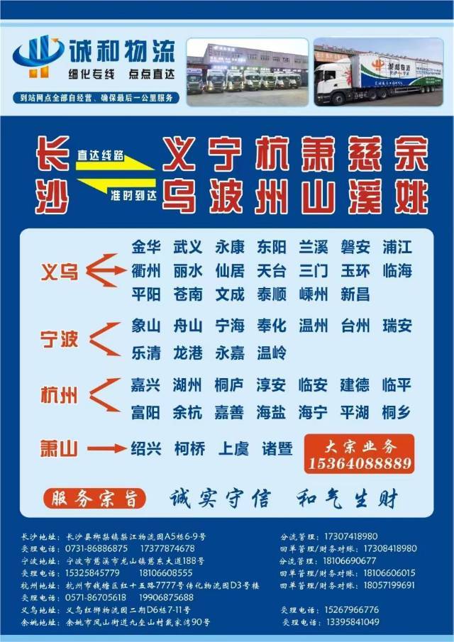 诚和物流|查56物流信息平台