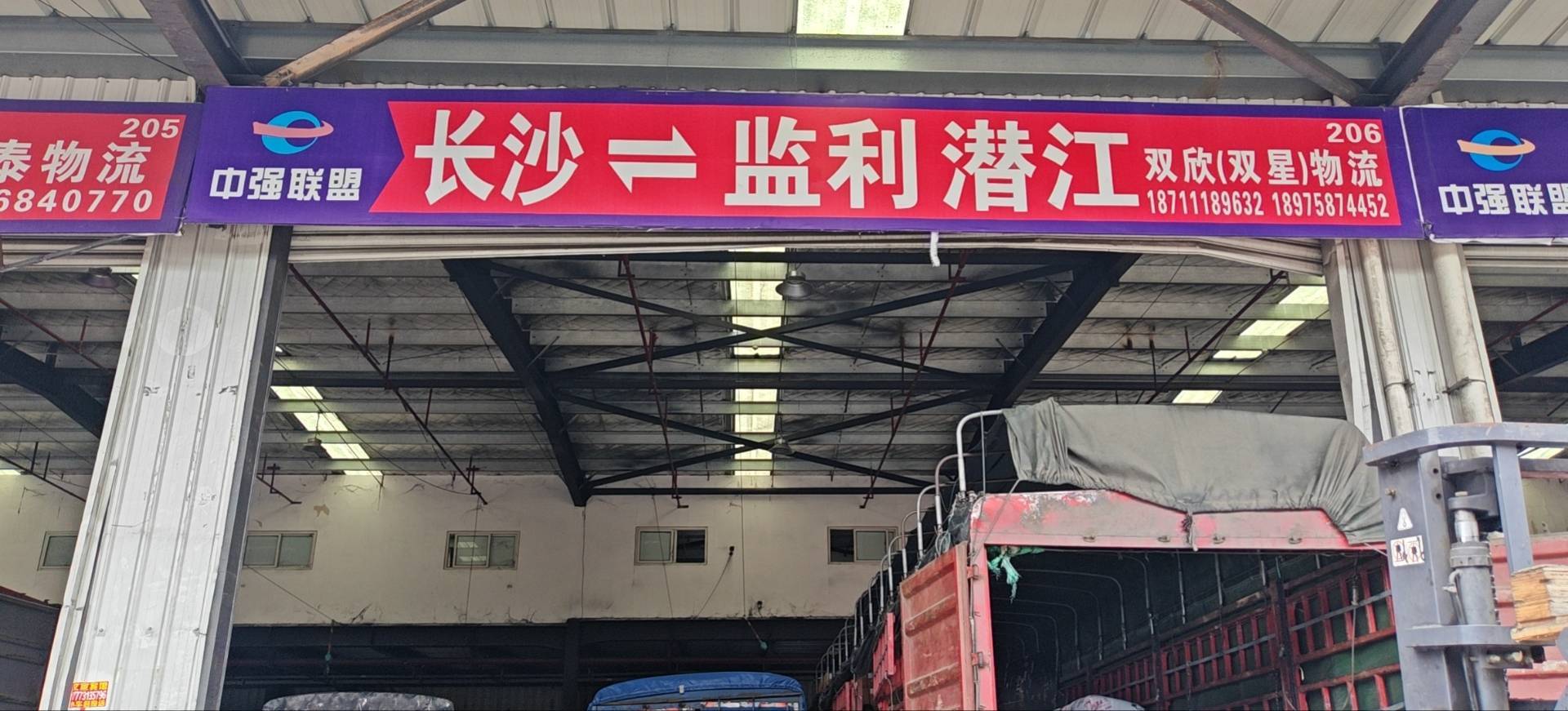 双欣物流|查56物流信息平台