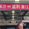 双欣物流|长沙至全国物流专线|查56物流信息平台