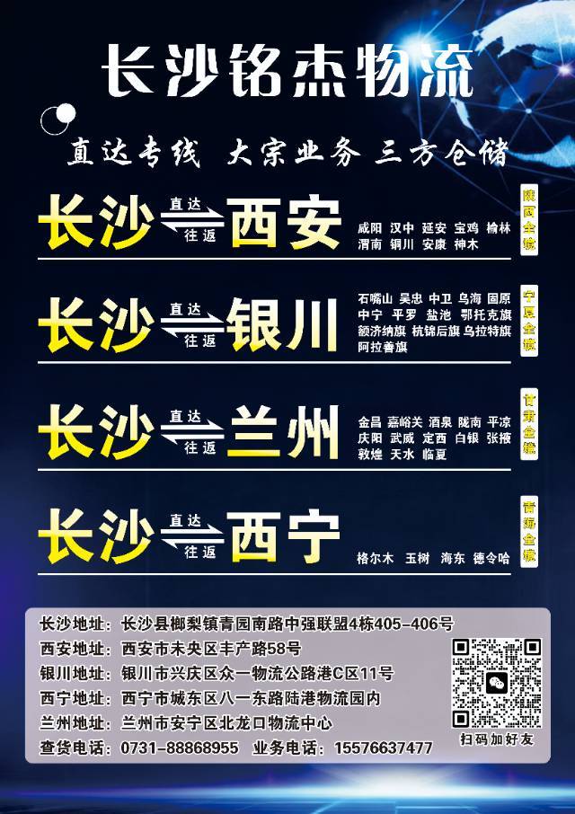 铭杰物流|查56物流信息平台