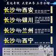 铭杰物流|长沙至全国物流专线|查56物流信息平台