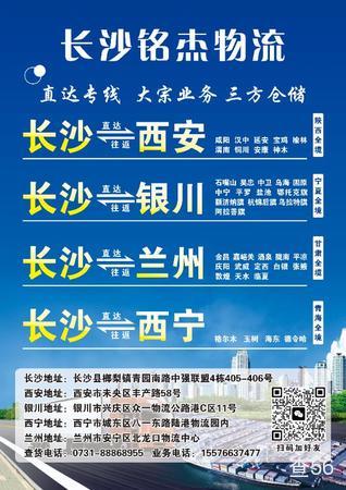 铭杰物流公司实景图片 1 | 查56物流平台