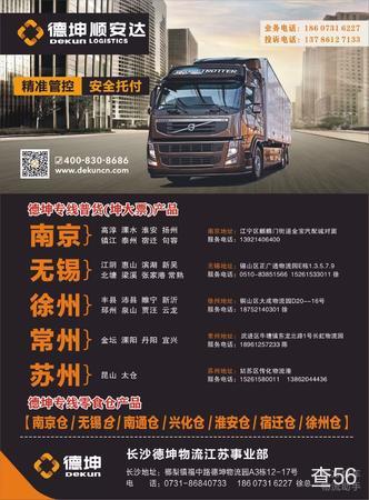 顺安达物流公司实景图片 1 | 查56物流平台