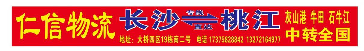 仁信物流|查56物流信息平台