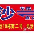 仁信物流|长沙至全国物流专线|查56物流信息平台