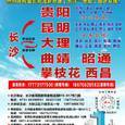 盈凯物流|长沙至全国物流专线|查56物流信息平台