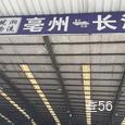 皖湘物流|长沙至全国物流专线|查56物流信息平台