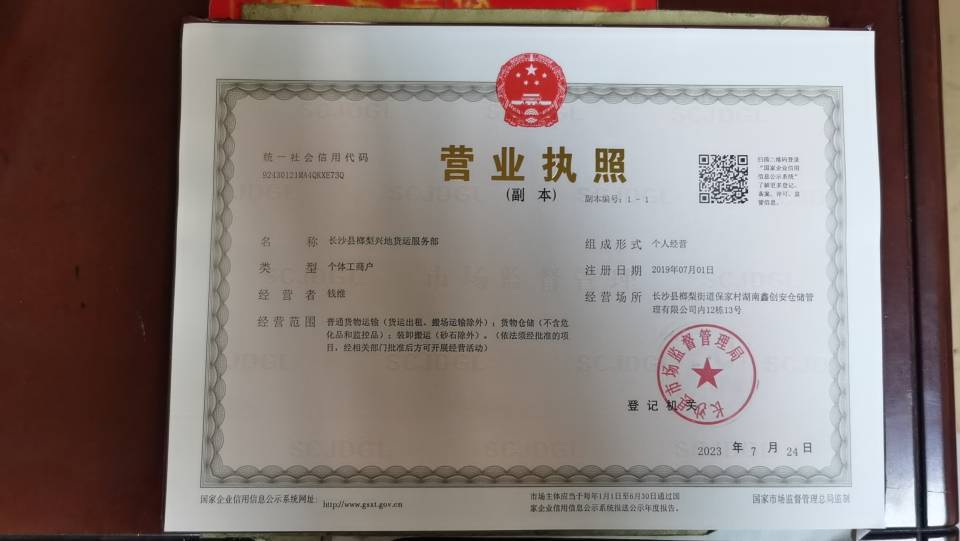 兴地物流|查56物流信息平台