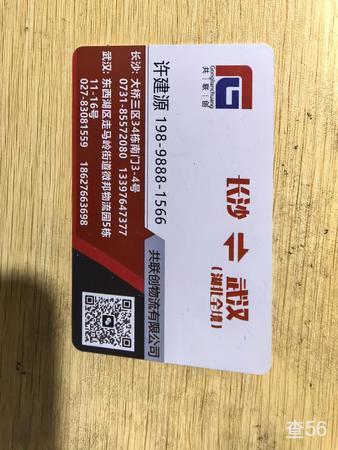 共联创物流公司实景图片 5 | 查56物流平台