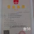 鑫明捷物流|长沙至全国物流专线|查56物流信息平台