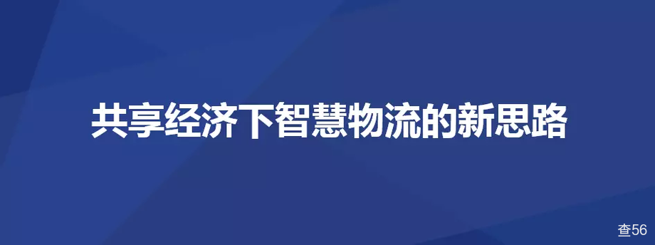 卡车之家物流公司实景图片 1 | 查56物流平台