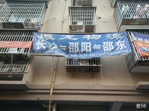 振龙物流公司实景图片 2 | 查56物流平台