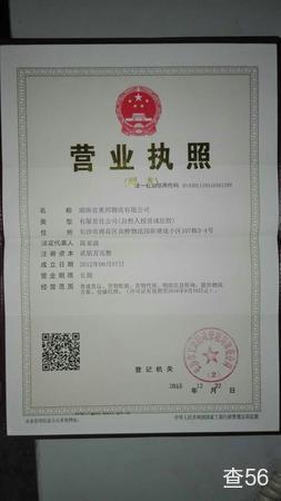 冠华供应链 营业执照