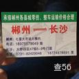七星物流|长沙至全国物流专线|查56物流信息平台