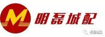 明磊物流公司实景图片 1 | 查56物流平台