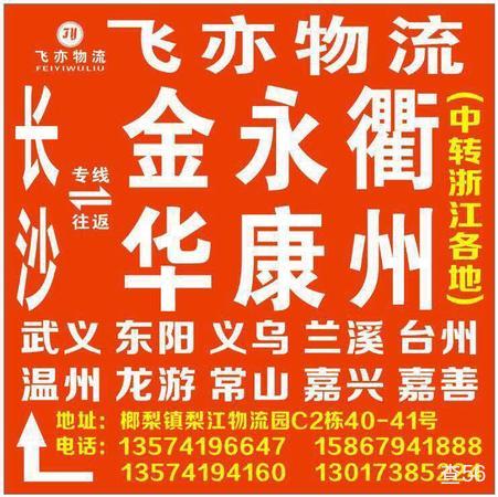 飞亦物流公司实景图片 1 | 查56物流平台