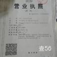 一君物流|长沙至全国物流专线|查56物流信息平台