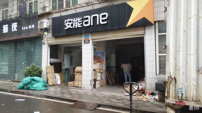 全顺安能物流公司实景图片 1 | 查56物流平台