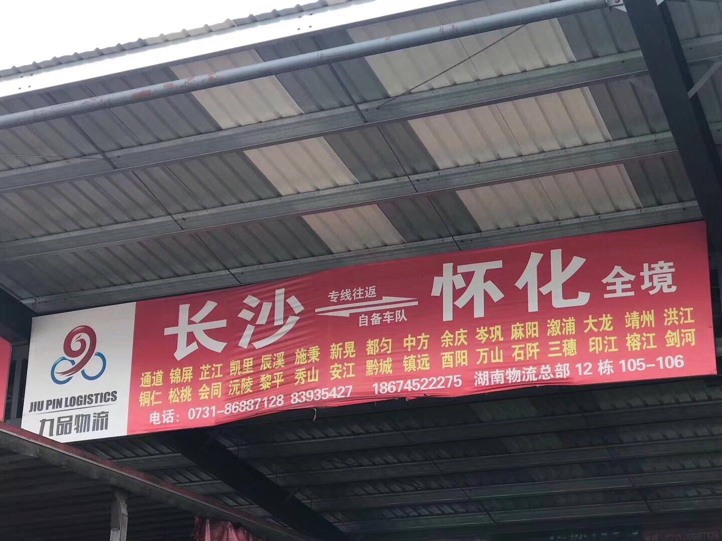 专线物流配图