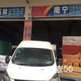 邓氏宝庆物流|长沙至全国物流专线|查56物流信息平台