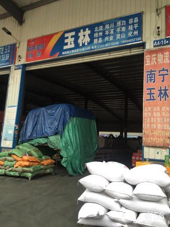 邓氏宝庆物流公司实景图片 3 | 查56物流平台